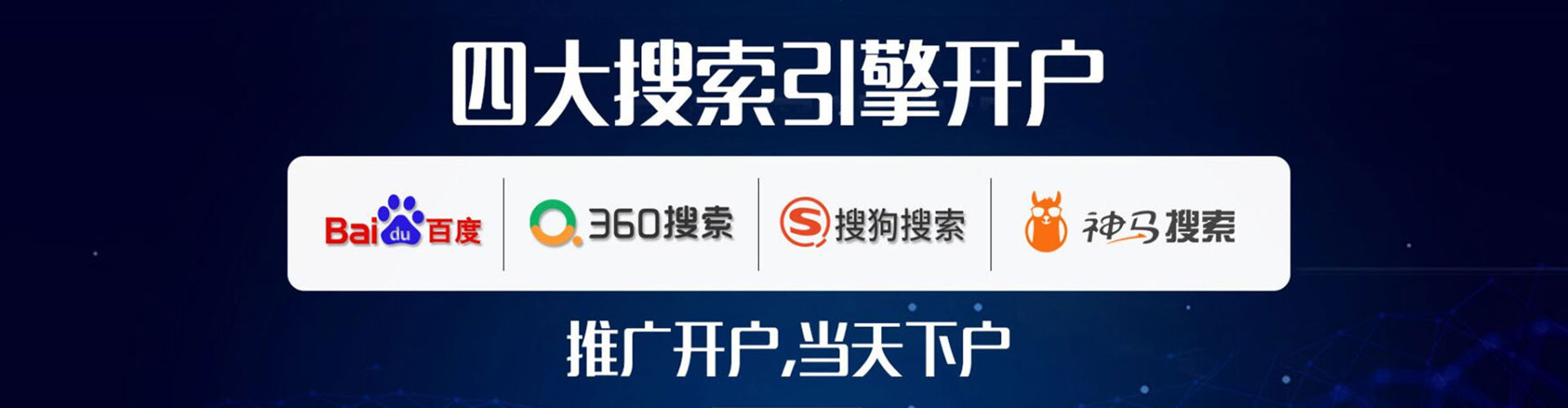 鹿城信息流开户
