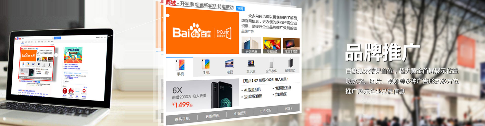 鹿城信息流竞价